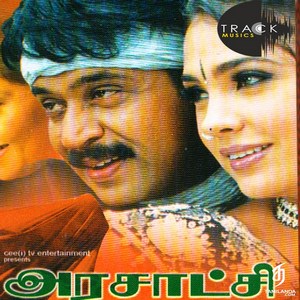 Arasatchi (2003) (Harris Jayaraj) (Track Music)